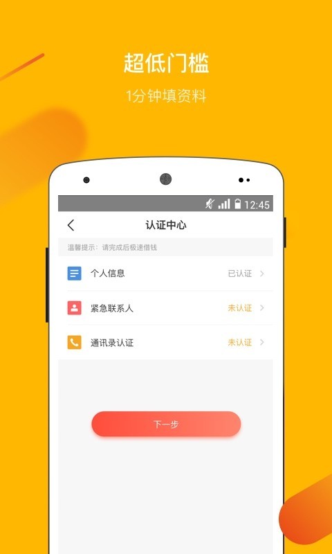 小贷优品  v1.1.3图2