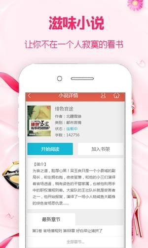 人间滋味小说免费阅读无弹窗  v1.0图3