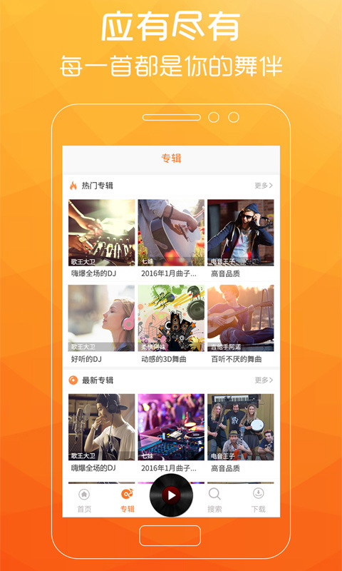 广场舞歌曲dj版串烧歌