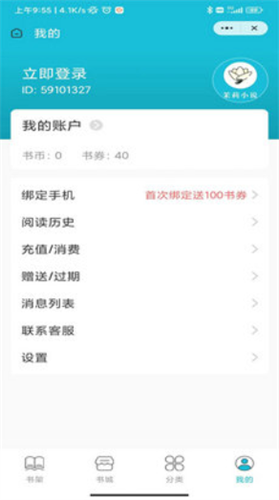 千古的茉莉小说免费阅读  v1.0.0图1