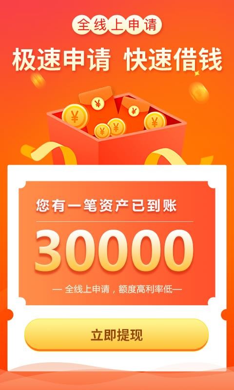 小红猪贷款  v1.0图3