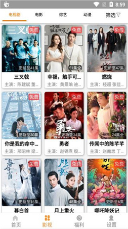 畅玩影视手机版下载  v3.26.00图1
