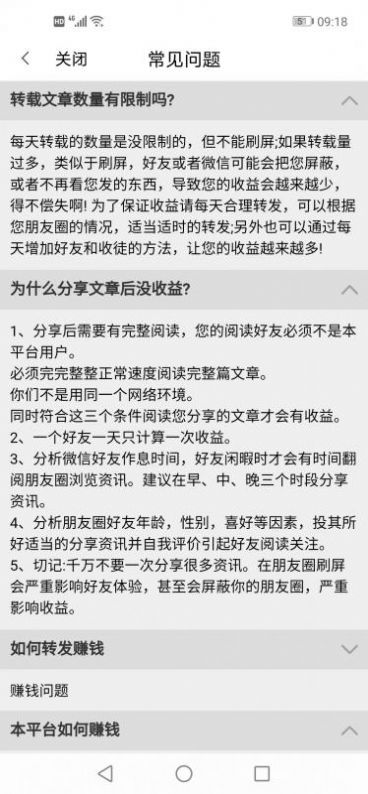 科赚头条手机版