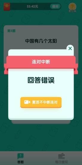 亿万答人app下载官网苹果版  v1.0.0图1