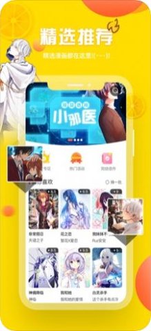 泡椒漫画免费版下载安装苹果手机