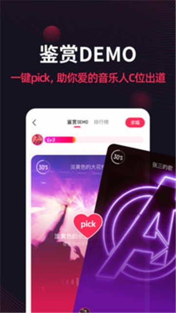 翻茄音乐最新版下载