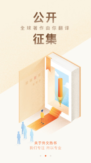 募读免费版  v1.0图1