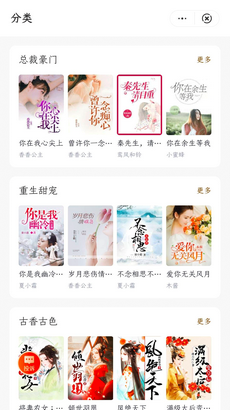 乐文屋小说手机版在线阅读免费全文下载