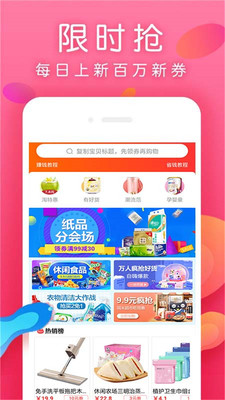 每日生鲜app下载安装最新版  v7.4.4图3