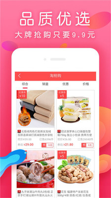 每日生鲜app下载安装最新版  v7.4.4图2