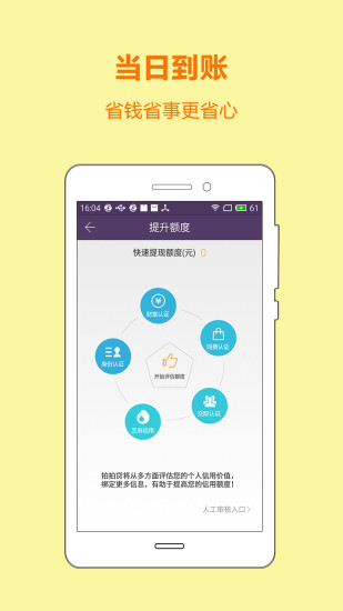 闪电小贷  v3.1图2