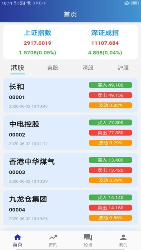 岳恒易购app  v1.0.7图1