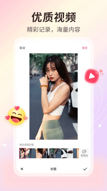 晓秀官方  v1.0.0图2