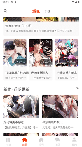 摸鱼漫画最新版本下载安装免费阅读全文无弹窗  v1.0.0图2