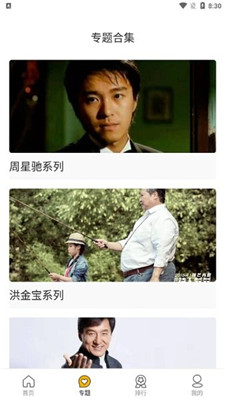 随风影视电视版