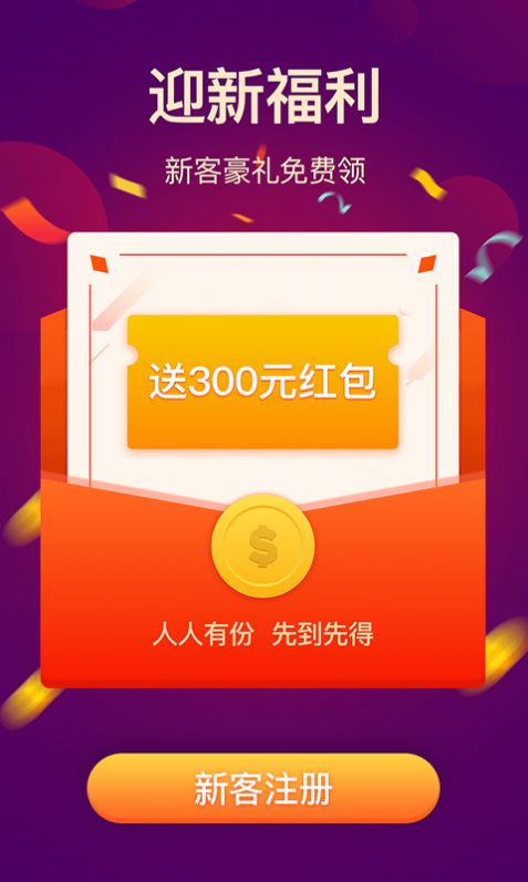 宝星环球投资app下载手机版  v2.1.2图1