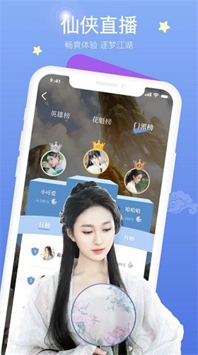 拾贝直播2024  v1.0图3
