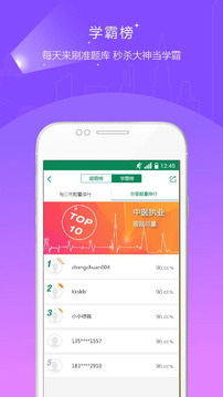 卫生资格题库  v1.0图2