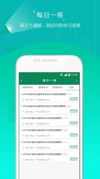 卫生资格题库