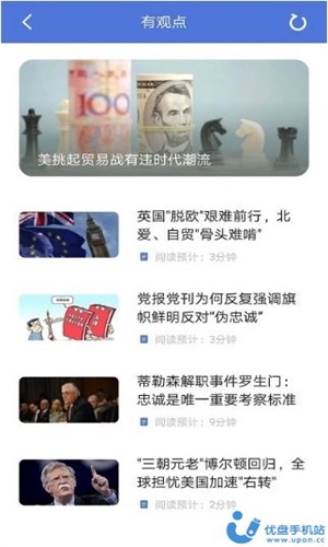 资讯部最新版