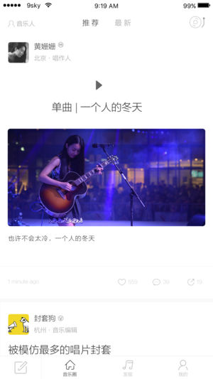 九天音乐app下载安装最新版本免费苹果11  v2.0.10图2