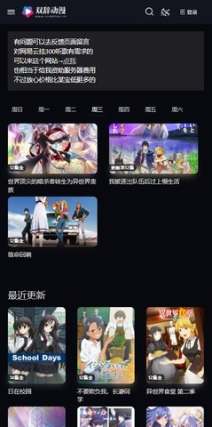 双辞动漫地址变更  v1.0.0图2
