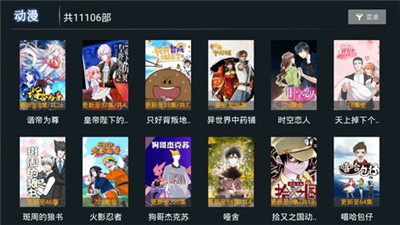 小熊猫tv版最新版本下载安装  v1.0.5图2