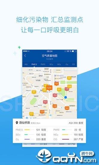 墨迹空气  v3.2.2图3