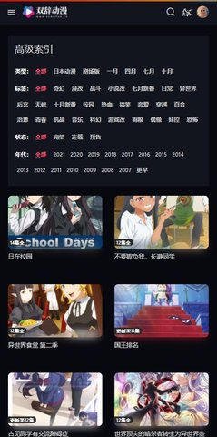 双辞动漫地址变更