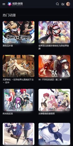 双辞动漫地址变更  v1.0.0图3