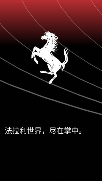 myferrari破解