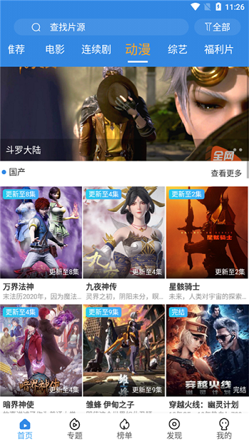 追影风尚破解版下载最新版本安装苹果手机  v2.3.2图2