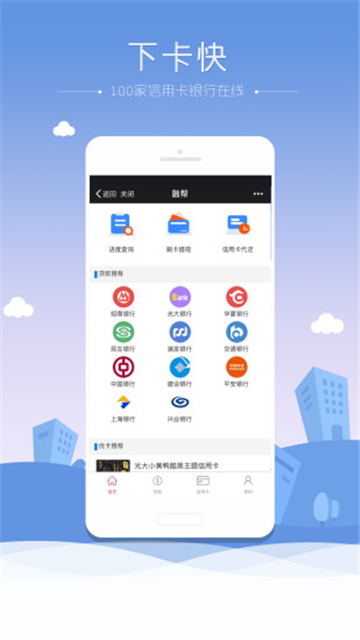 融帮国际2024  v1.0.0图1