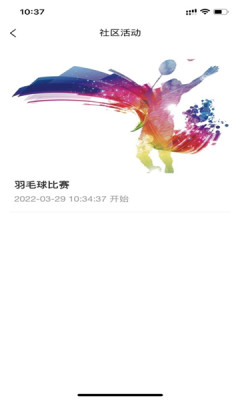 智慧航院app下载安装最新版苹果版本官网  v1.0.0图1