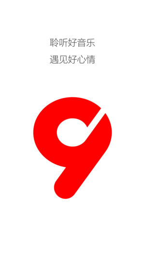 九天音乐在线听歌免费下载安装手机版电脑