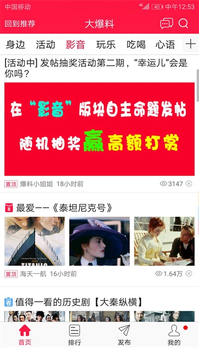 大爆料手机版下载免费安装最新版苹果13.1.2.4  v1.21.1225图1