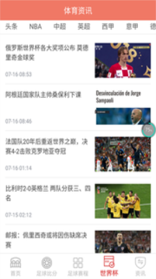 德甲直播极速体育比赛视频  v1.0.0图1