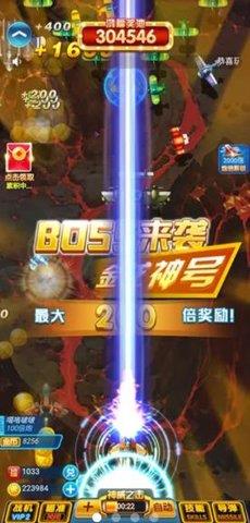 暴力小飞机  v6.0图3