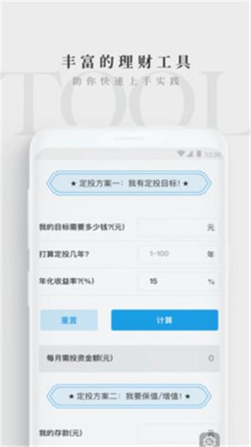 长投学堂14天小白理财训练营  v1.0.0图1