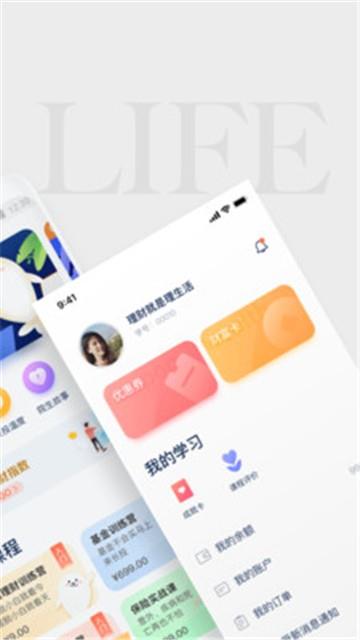 长投学堂14天小白理财训练营