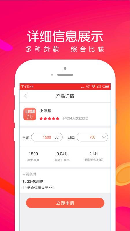 钱金金app下载  v1.0图2