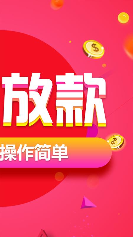 钱金金app官方下载ios