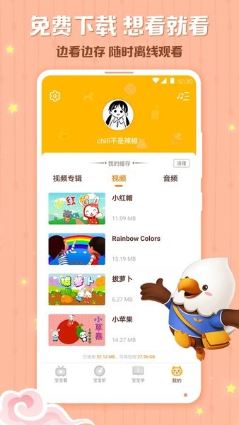 口袋儿歌
