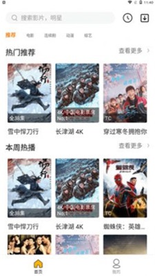 汪仔影视最新版下载安装苹果版  v1.1图2