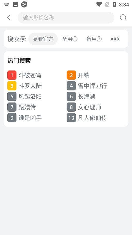 易看影视app破解版下载安装苹果版