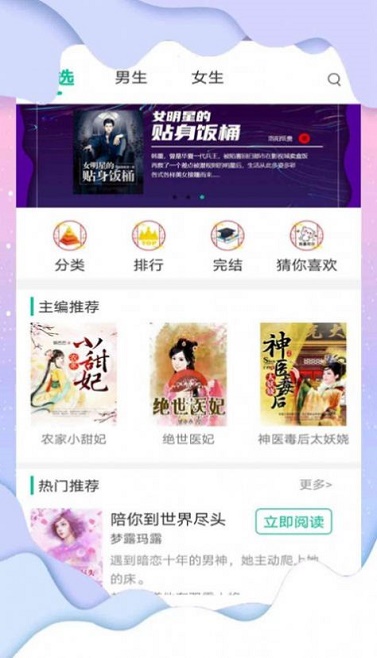洛华读书免费版