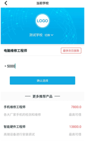 友学分期2024  v1.0图3