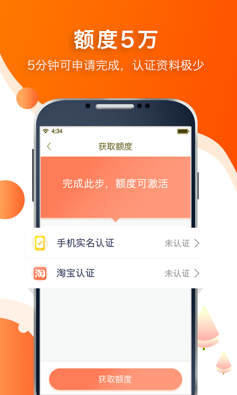 阔啦借款安卓版  v2.0.0图3