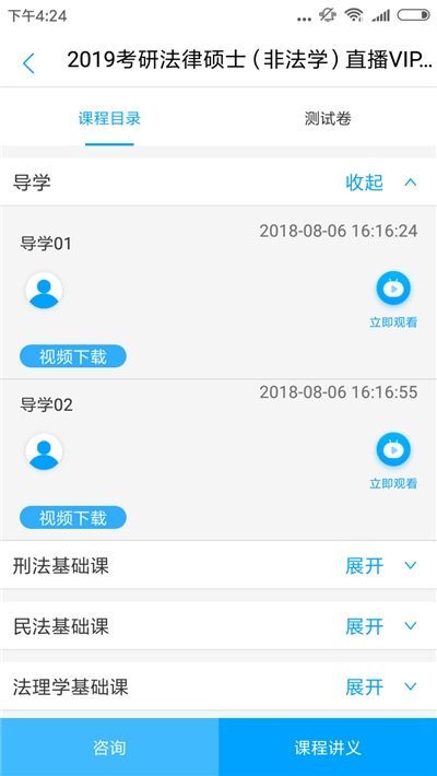 浙江省高等学校在线开放课程共享平台