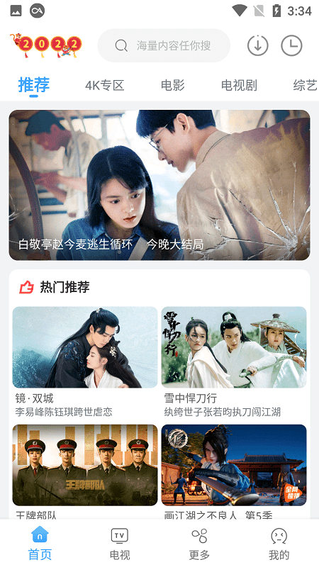 易看影视app破解版下载安装苹果版  v4.5.6图3